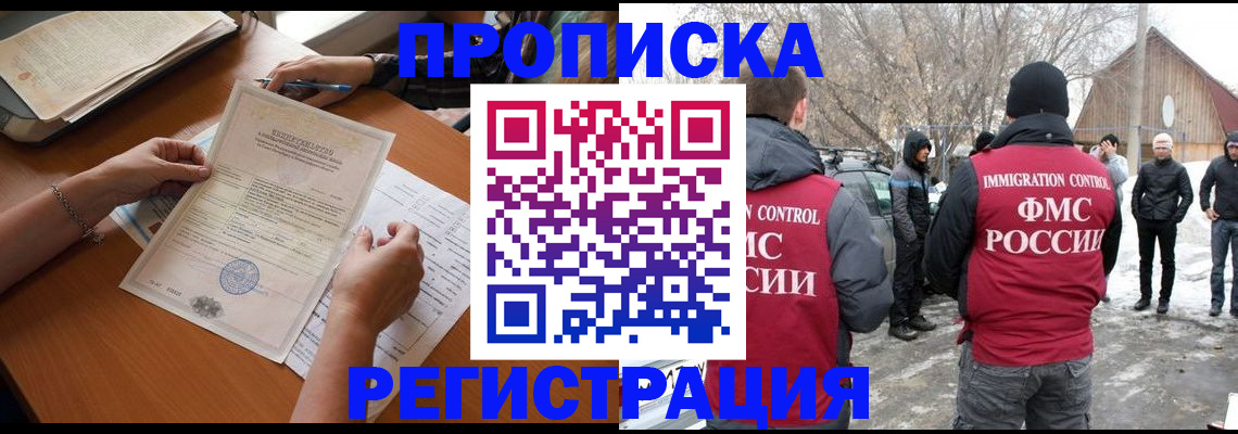 прописка штамп в Пензенской области