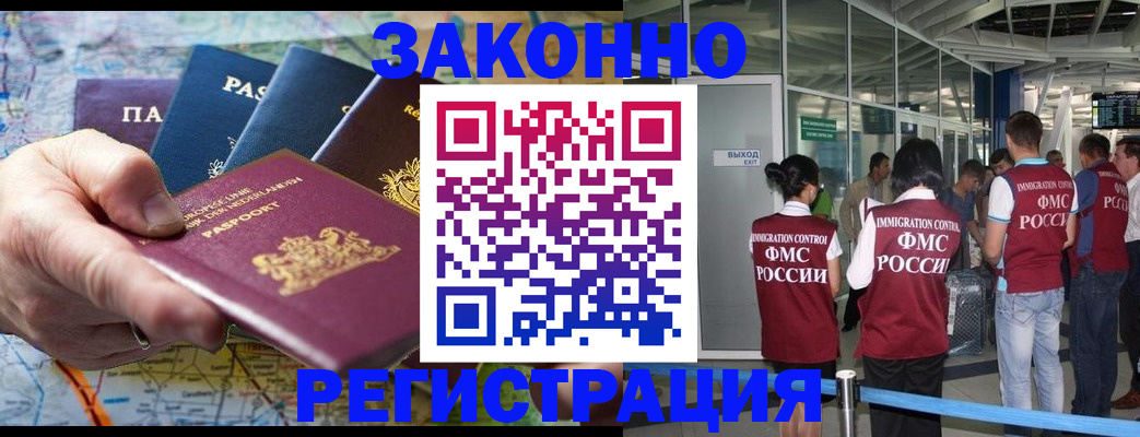 прописка гарантия в Пензенской области